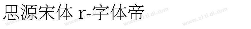 思源宋体 r字体转换